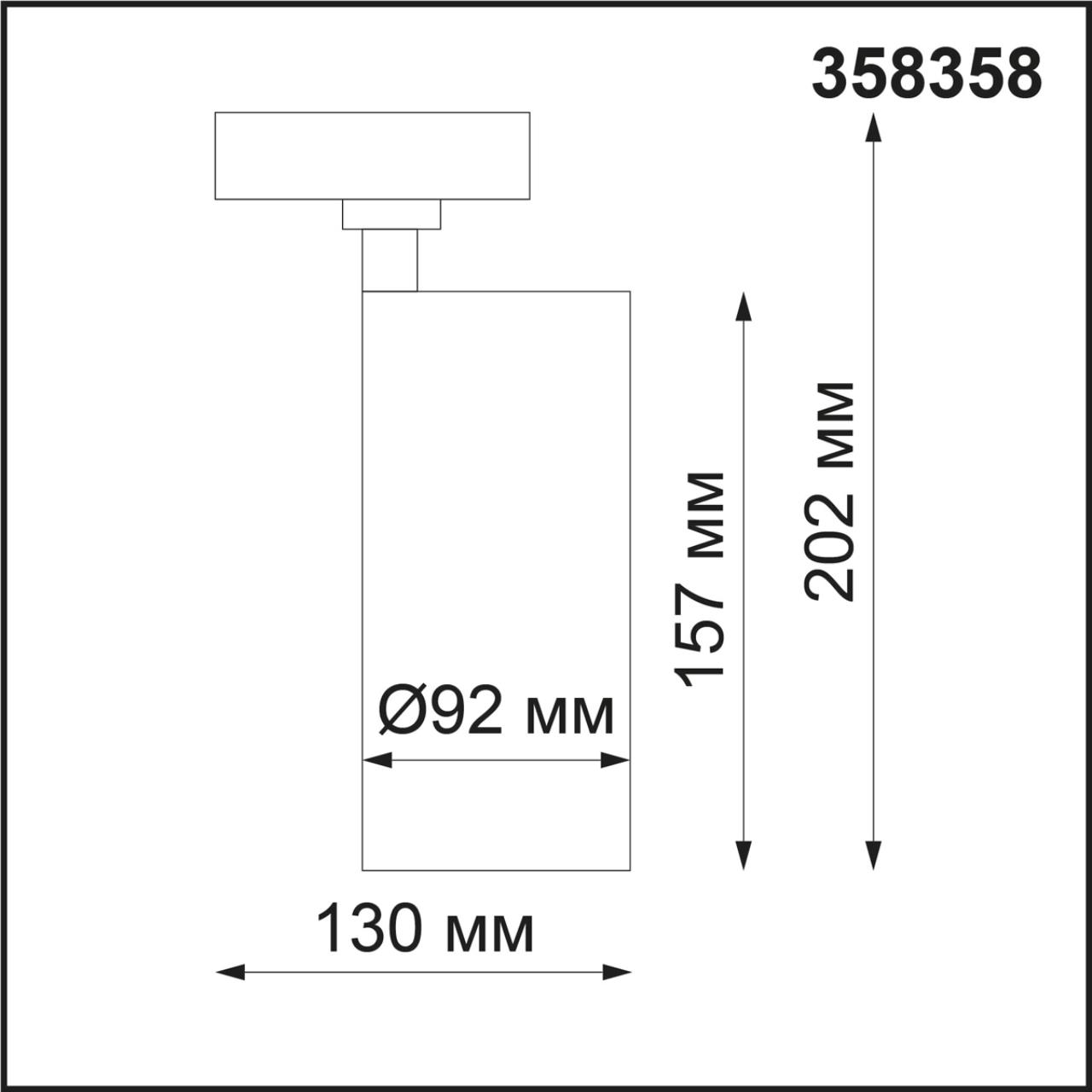 Трековый однофазный светильник NOVOTECH NAIL 358358