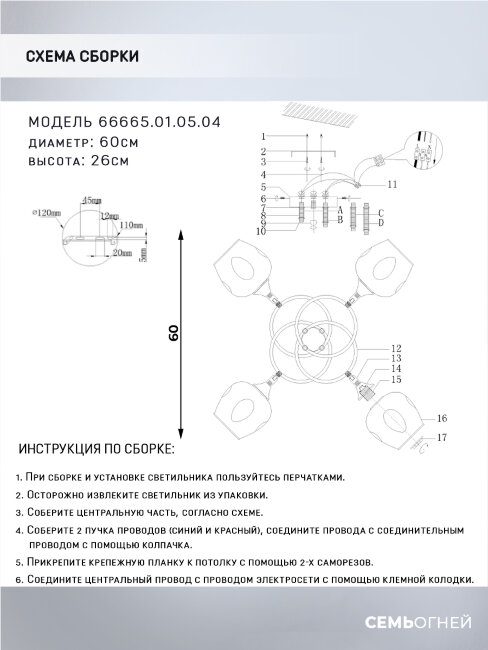 Потолочная люстра Wedo Light Krodo 66665.01.05.04