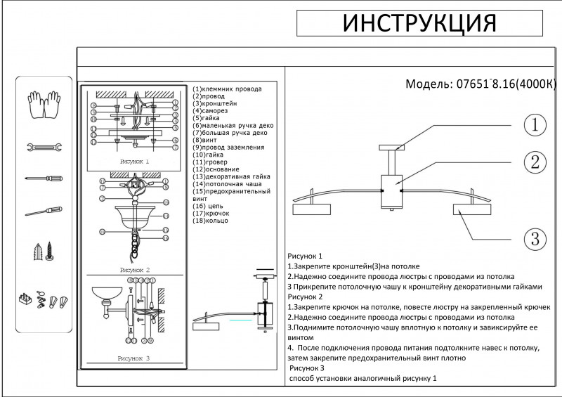 Люстра на штанге Kink Light Лавна 07651-8,16