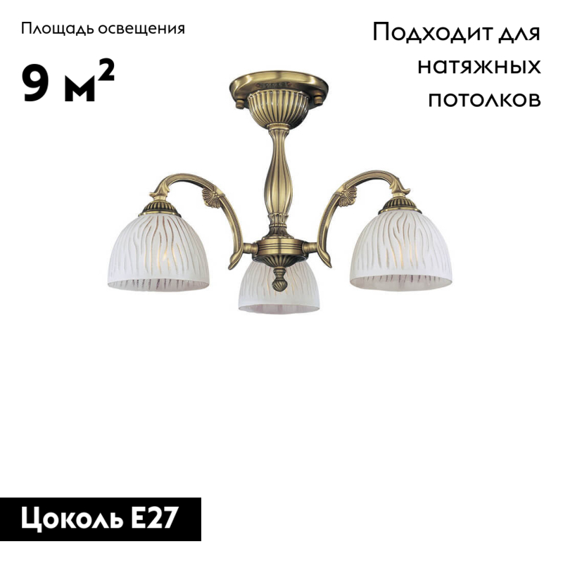 Потолочная люстра Reccagni Angelo PL 5670/3