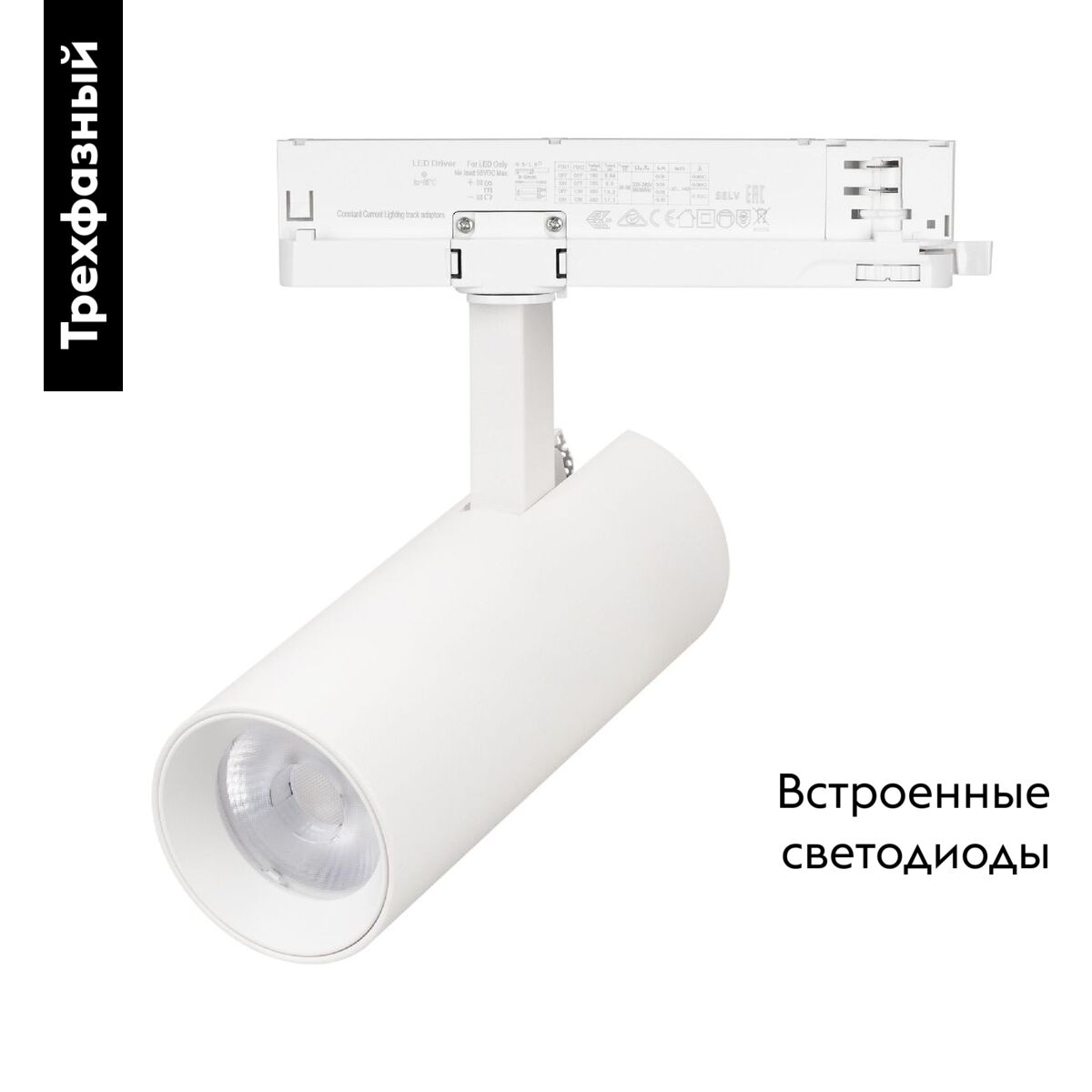 Трековый трехфазный светильник Arlight LGD-GERA-4TR-R55-10W Warm3000 (WH, 24 deg, 230V) 055146