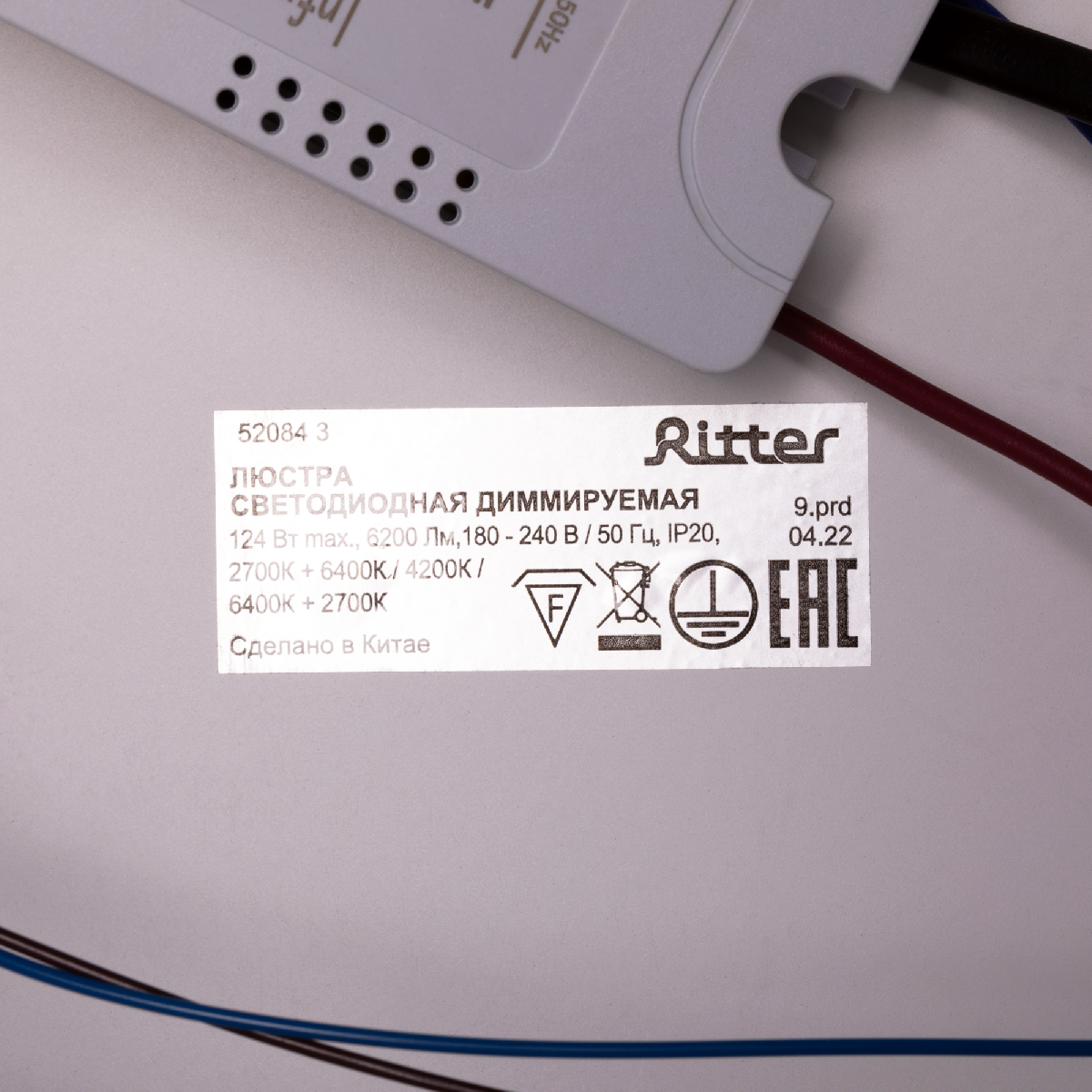 Потолочная люстра Ritter Eclipse 52084 3