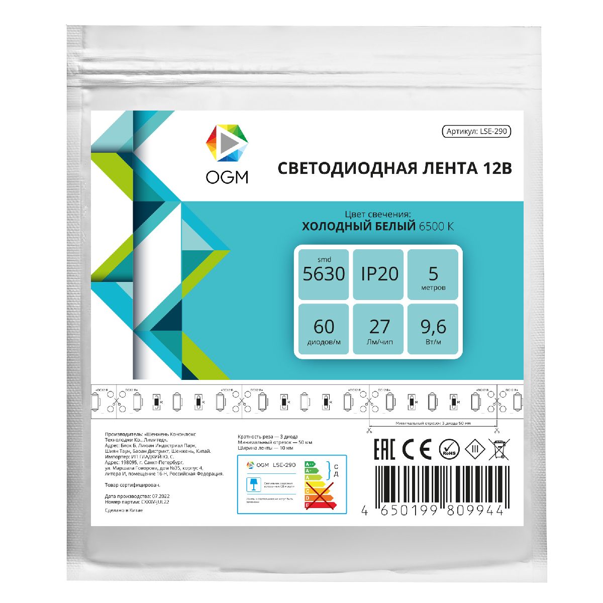 Светодиодная лента OGM 12В 5630 9,6Вт/м 6500К 1200Лм/м 5м IP20 LSE-290