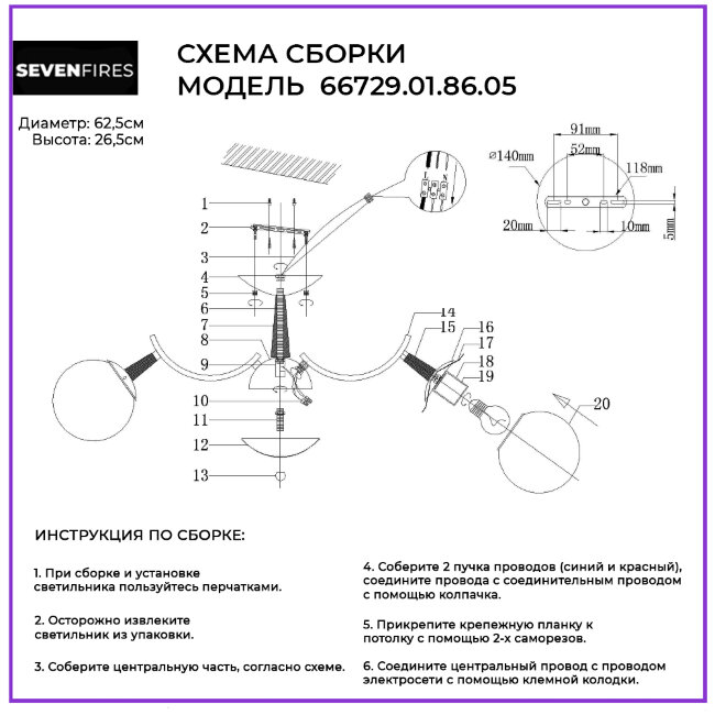 Люстра на штанге Wedo Light Valora 66729.01.86.05