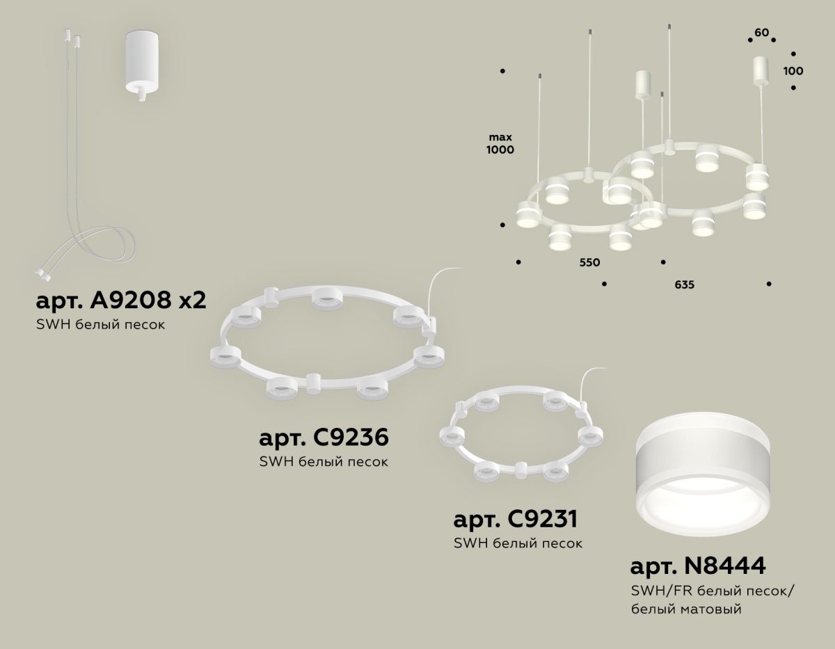 Комплект подвесного светильника Ambrella Light Techno Ring XR92081001 (A9208x2, C9236, C9231, N8444)
