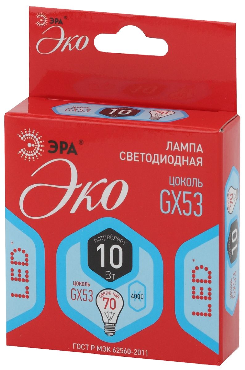 Лампа светодиодная Эра GX53 10W 4000K ECO LED GX-10W-840-GX53 Б0036544