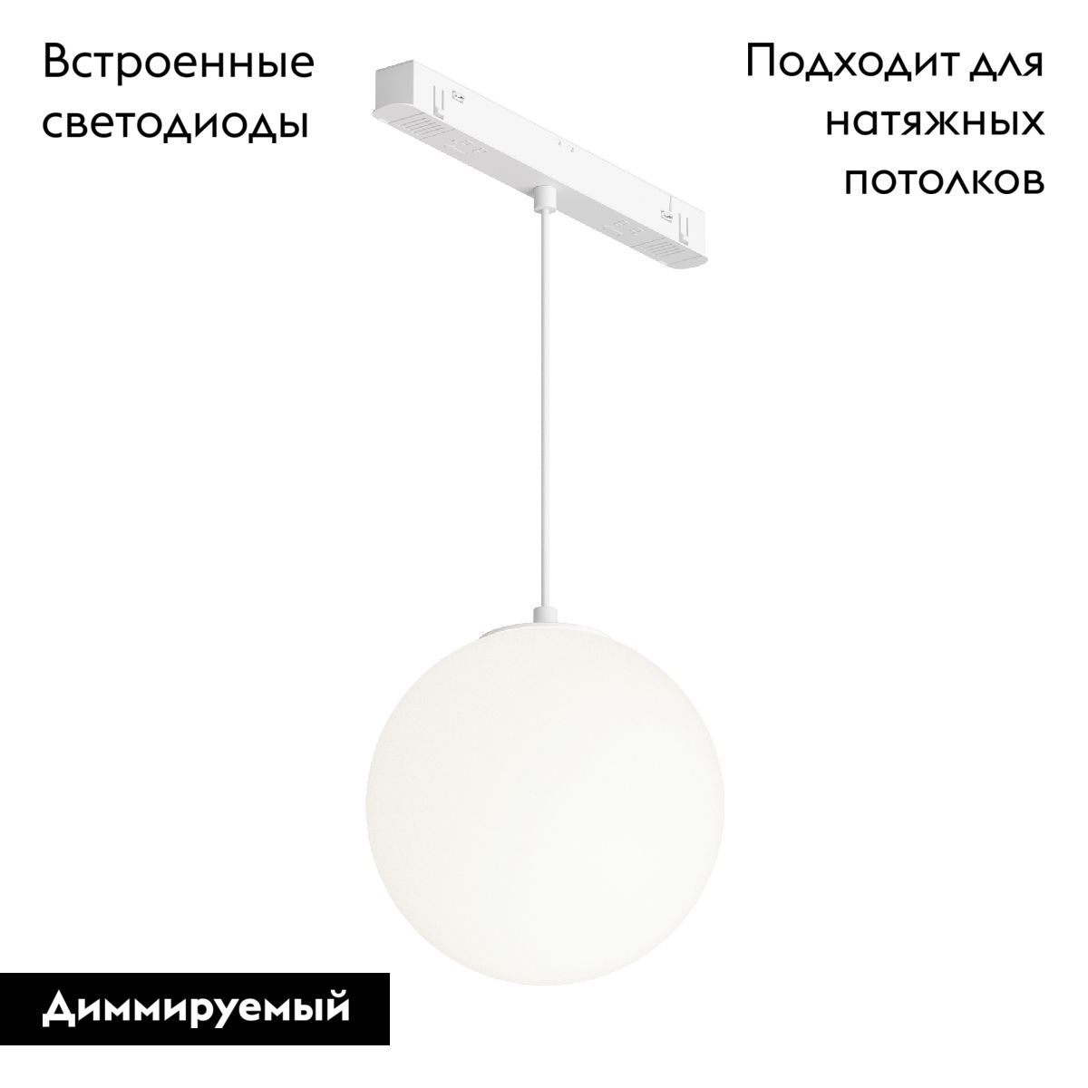 Трековый магнитный светильник Maytoni Luna TR039-4-5WTW-DD-W