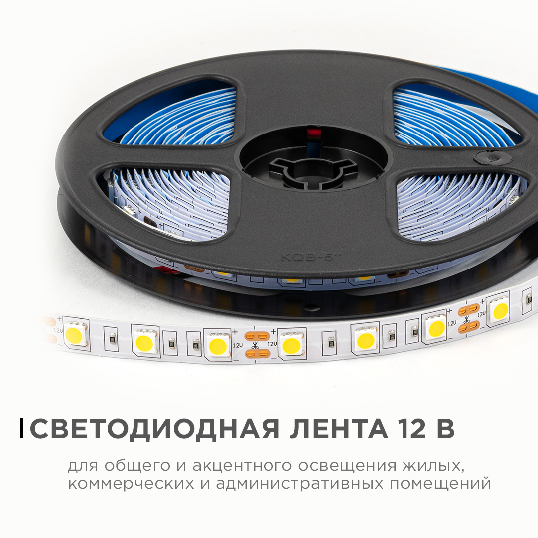Светодиодная лента Apeyron 12В 5050 14,4Вт/м 3000К 12Лм/чип 5м IP20 LSE-268