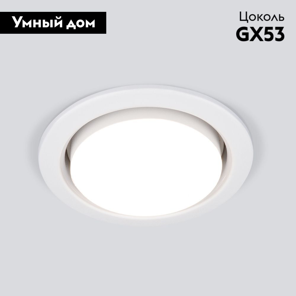 Встраиваемый светильник (10 шт.) Elektrostandard Circu 1035 GX53 WH 4690389133756 a043127