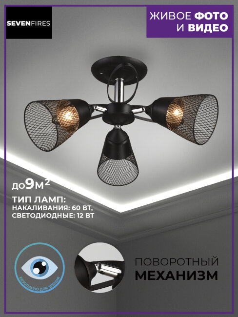 Люстра на штанге Wedo Light Mert 66032.01.13.03