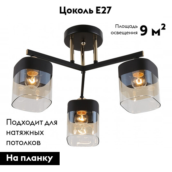 Потолочная люстра трехрожковая Rivoli Isadora 9133-303 Б0054750