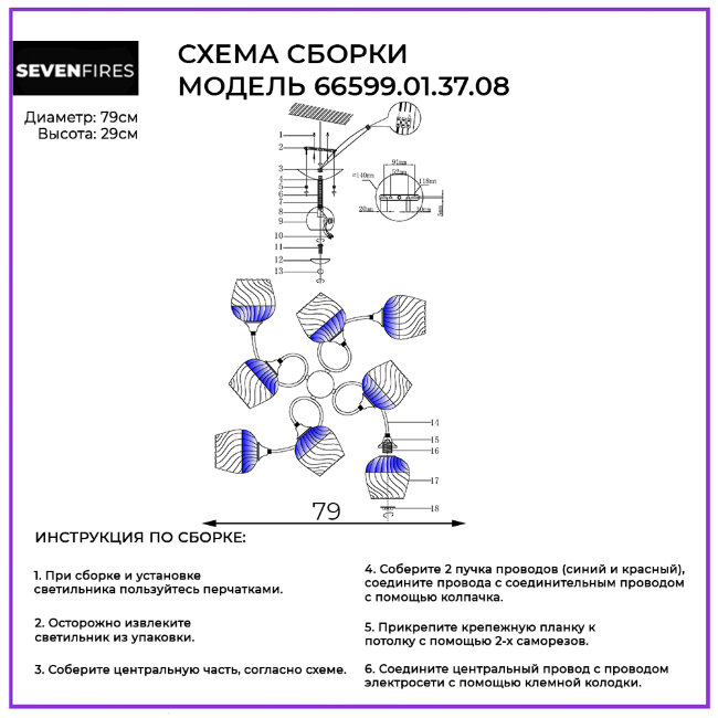 Люстра на штанге Wedo Light Taranto 66599.01.37.08
