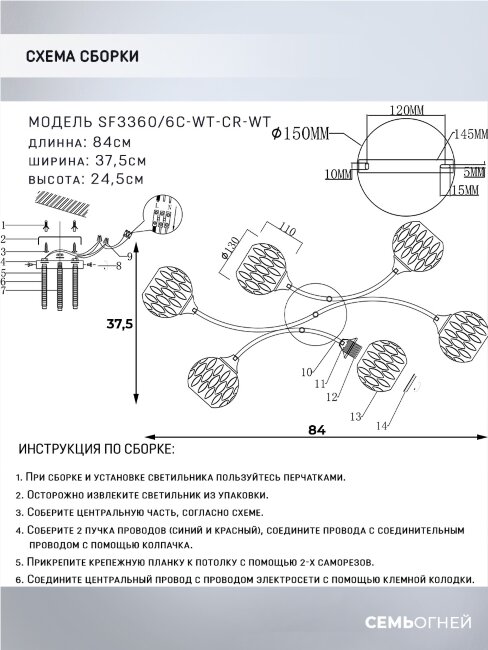Потолочная люстра Seven Fires Greze SF3360/6C-WT-CR-WT