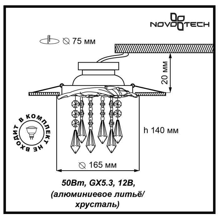 Встраиваемый светильник Novotech Grape 369969