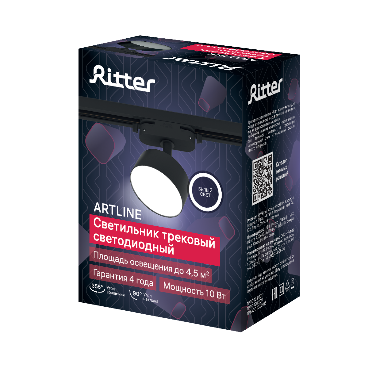 Трековый однофазный светильник Ritter Artline 59726 5