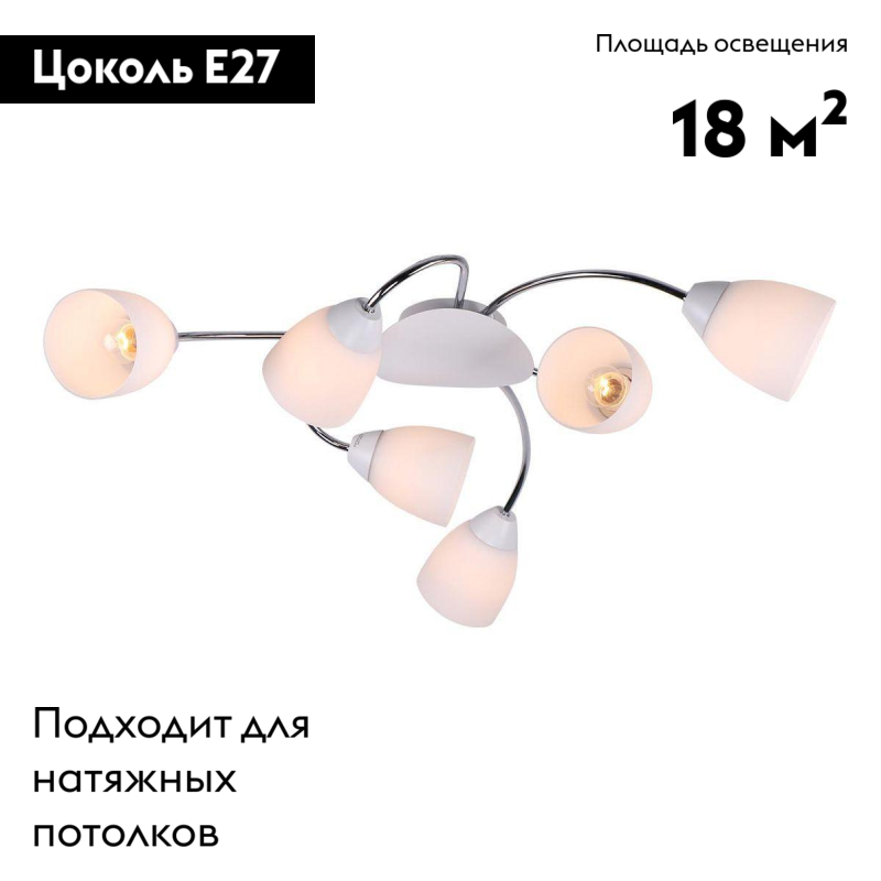 Потолочная люстра IMEX MD.8410-6-S CH+WH