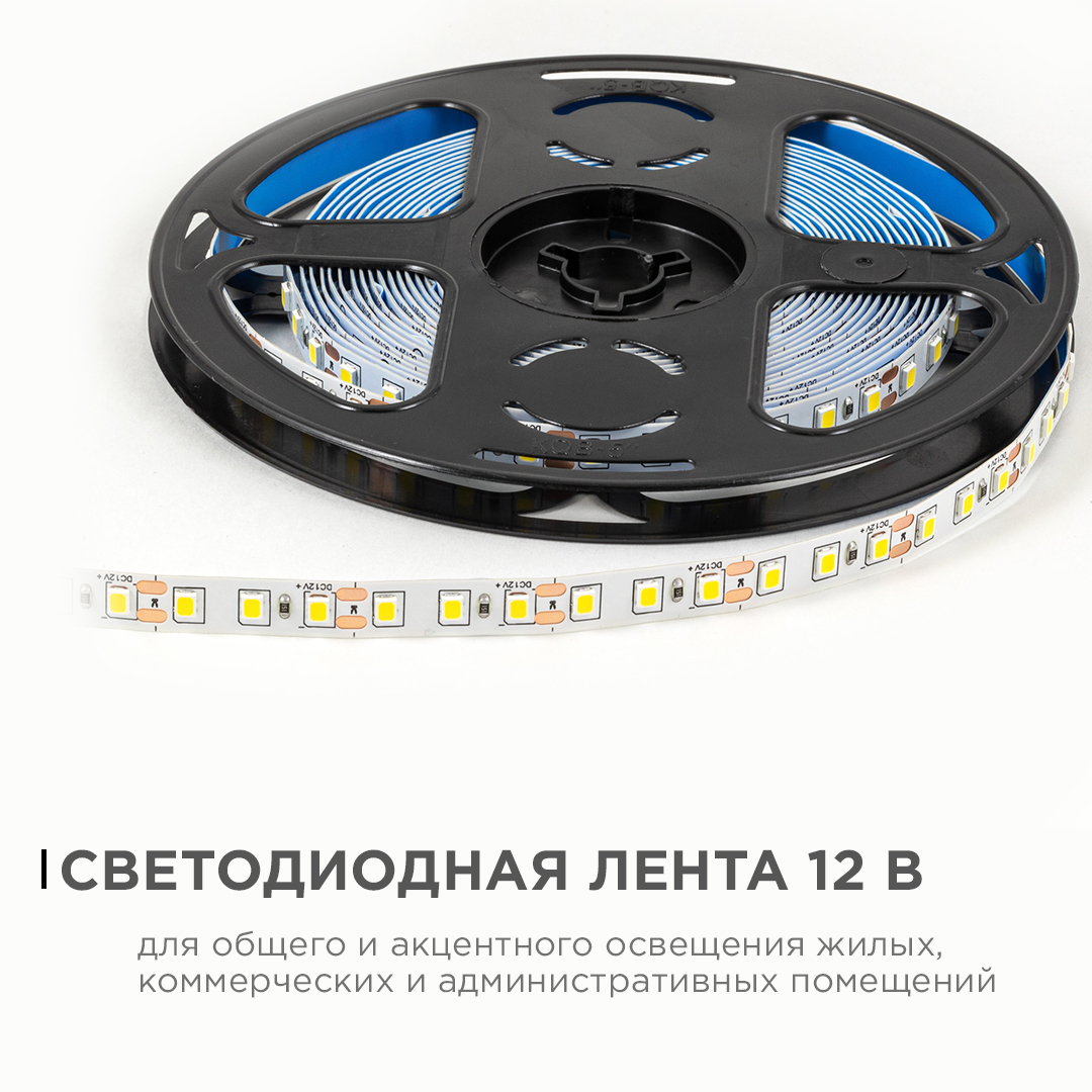 Светодиодная лента Apeyron 12В 2835 9,6Вт/м 4000К 7Лм/чип 5м IP20 LSE-257