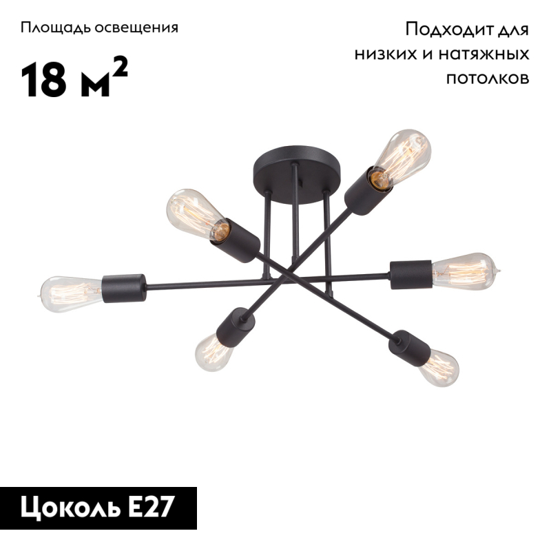 Потолочная люстра лофт Vitaluce V3764-1/6PL