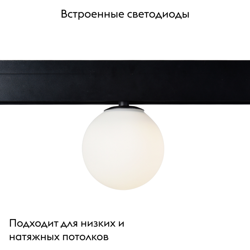 Трековый магнитный светильник Crystal Lux CLT 0.33 014 5W BL 4000K
