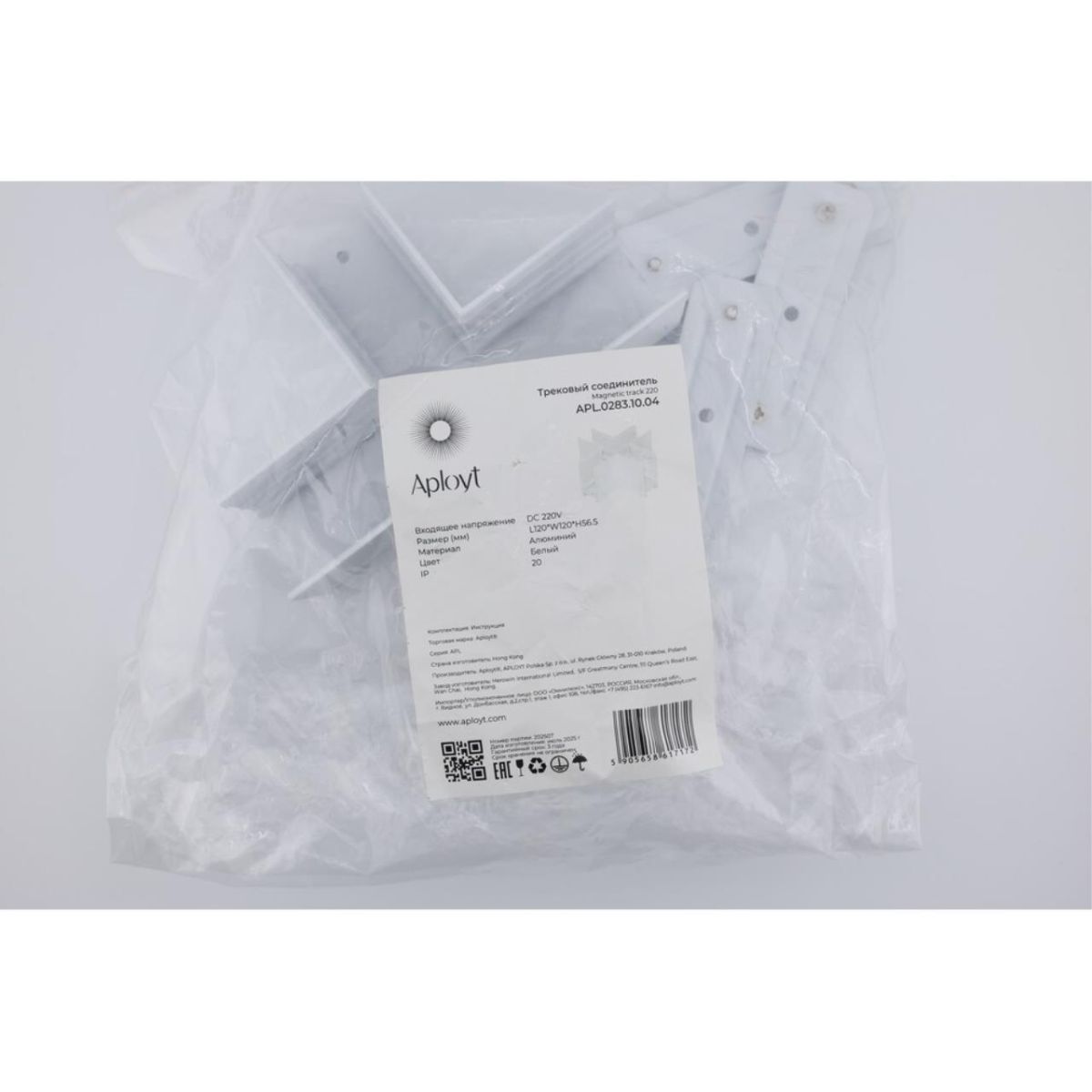 Соединитель Х-образный для магнитного шинопровода Aployt Magnetic track 220 APL.0283.10.04