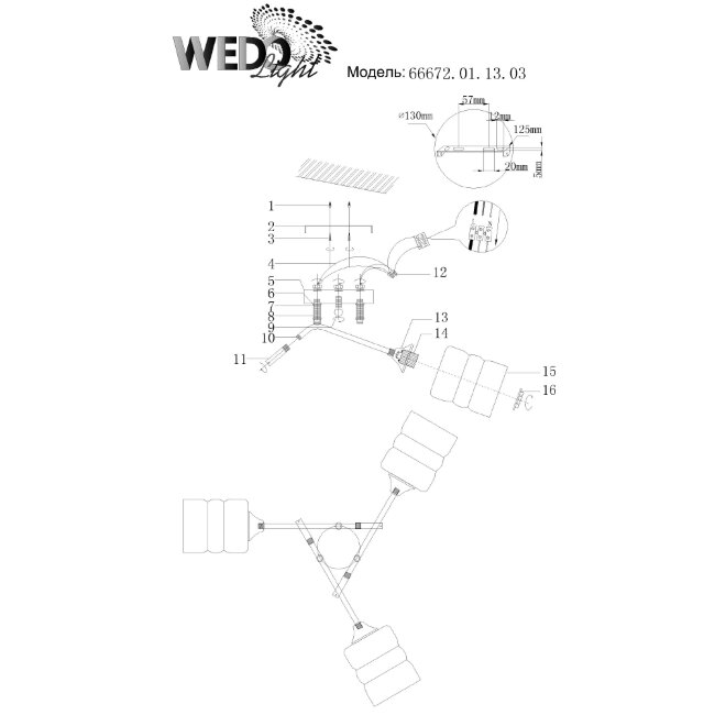 Потолочная люстра Wedo Light Stilyano 66672.01.13.03
