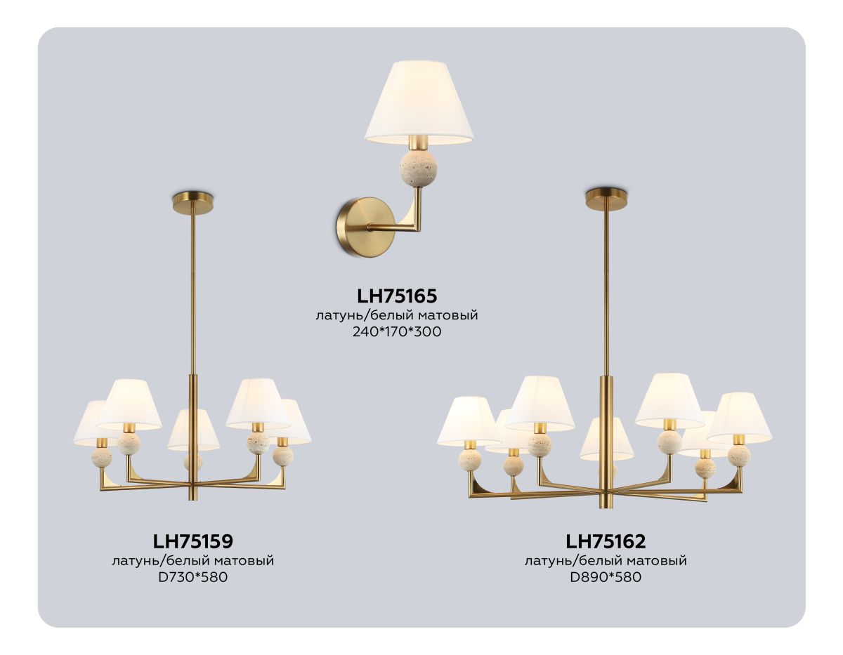 Люстра на штанге Ambrella Light High Light Classic LH75162