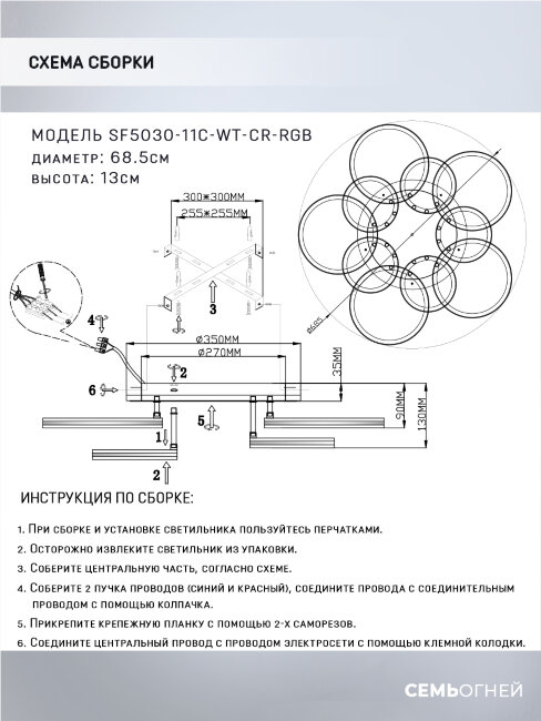 Потолочная люстра Seven Fires Kalman SF5030/11C-WT-CR-RGB