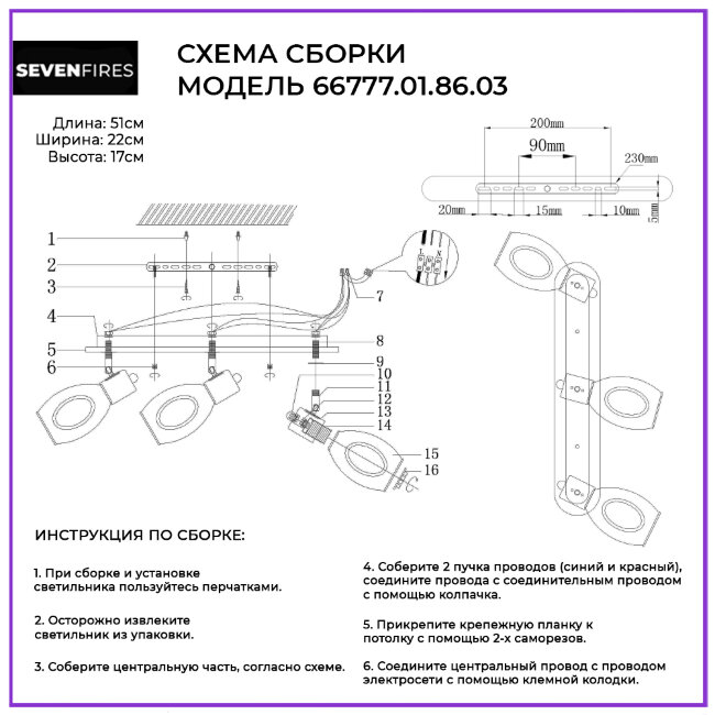 Спот Wedo Light Dzhorann 66777.01.86.03