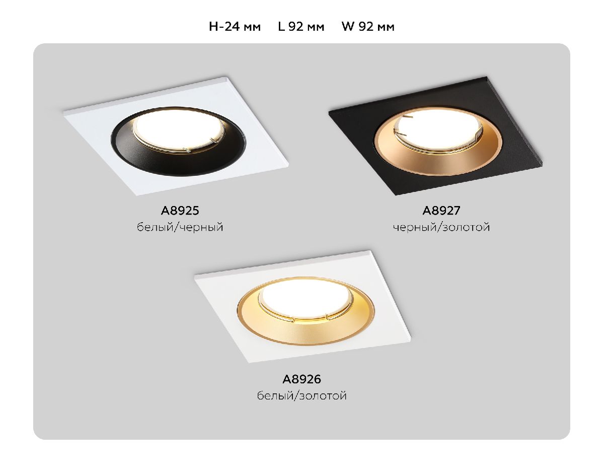 Встраиваемый светильник Ambrella Light Standard Tech A8927