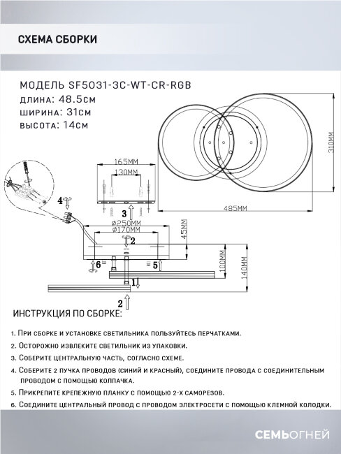 Потолочная люстра Seven Fires Dzheno SF5031/3C-WT-CR-RGB