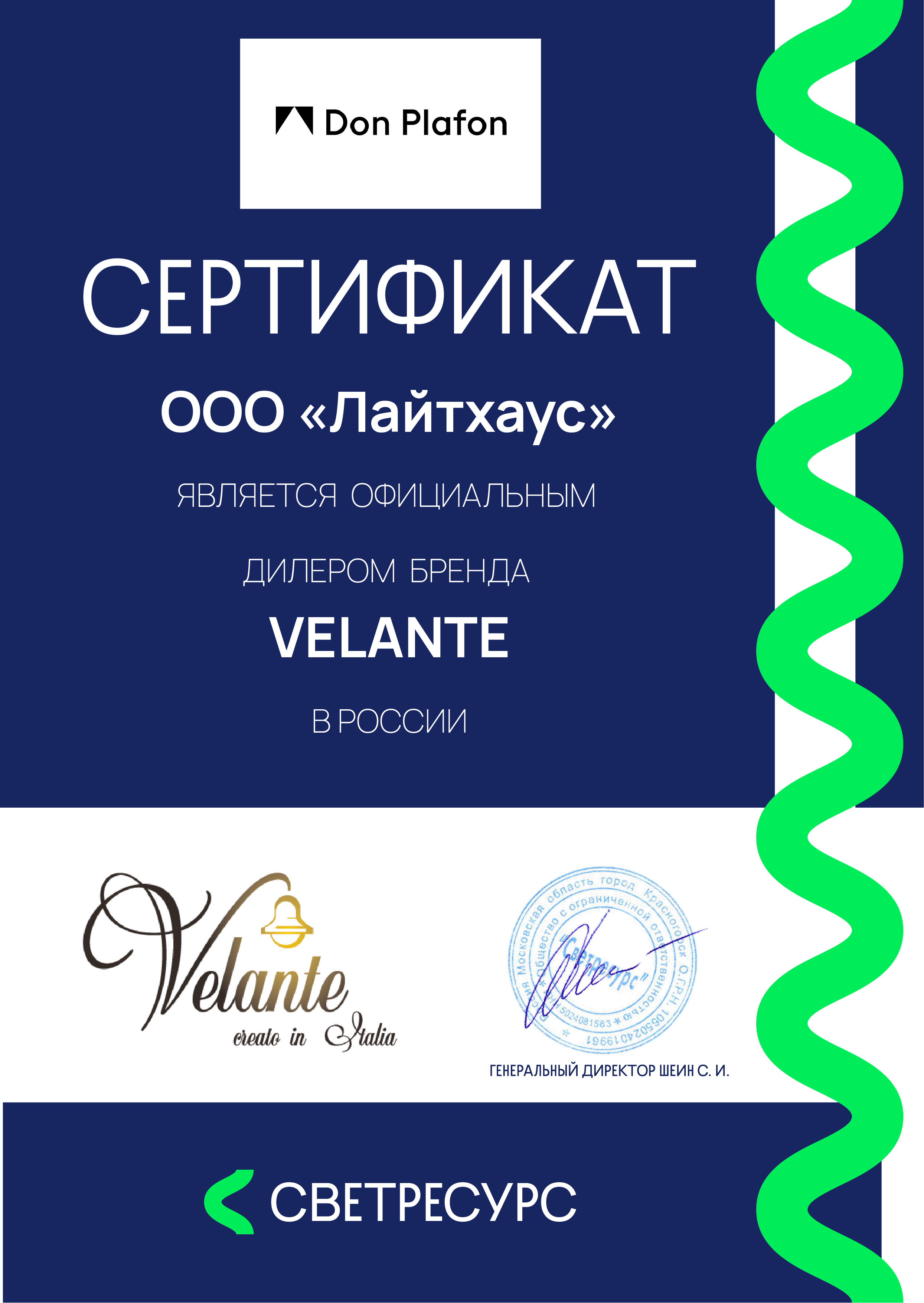 Подвесная люстра Velante 359-023-06