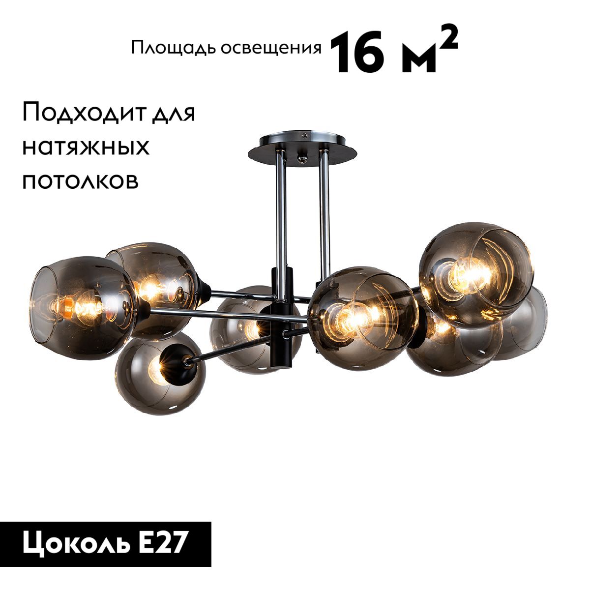 Потолочная люстра Escada Monsoon 1138/8P