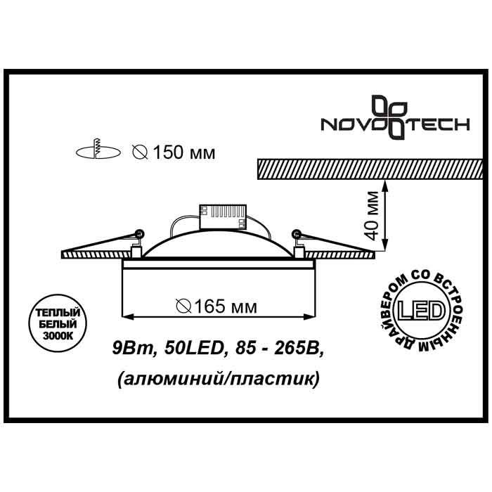 Встраиваемый светодиодный светильник Novotech Gesso 357360