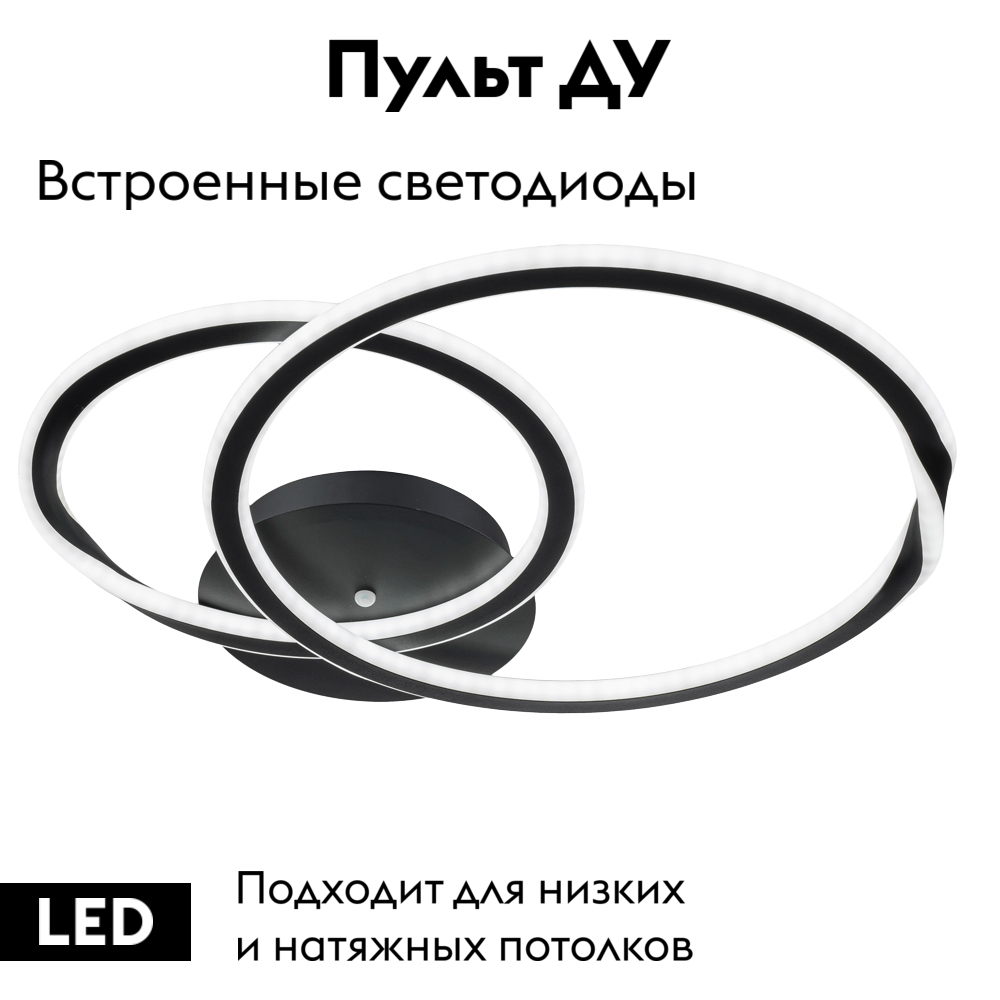 Потолочная люстра кругами Arte Lamp Sierra A2211PL-2BK