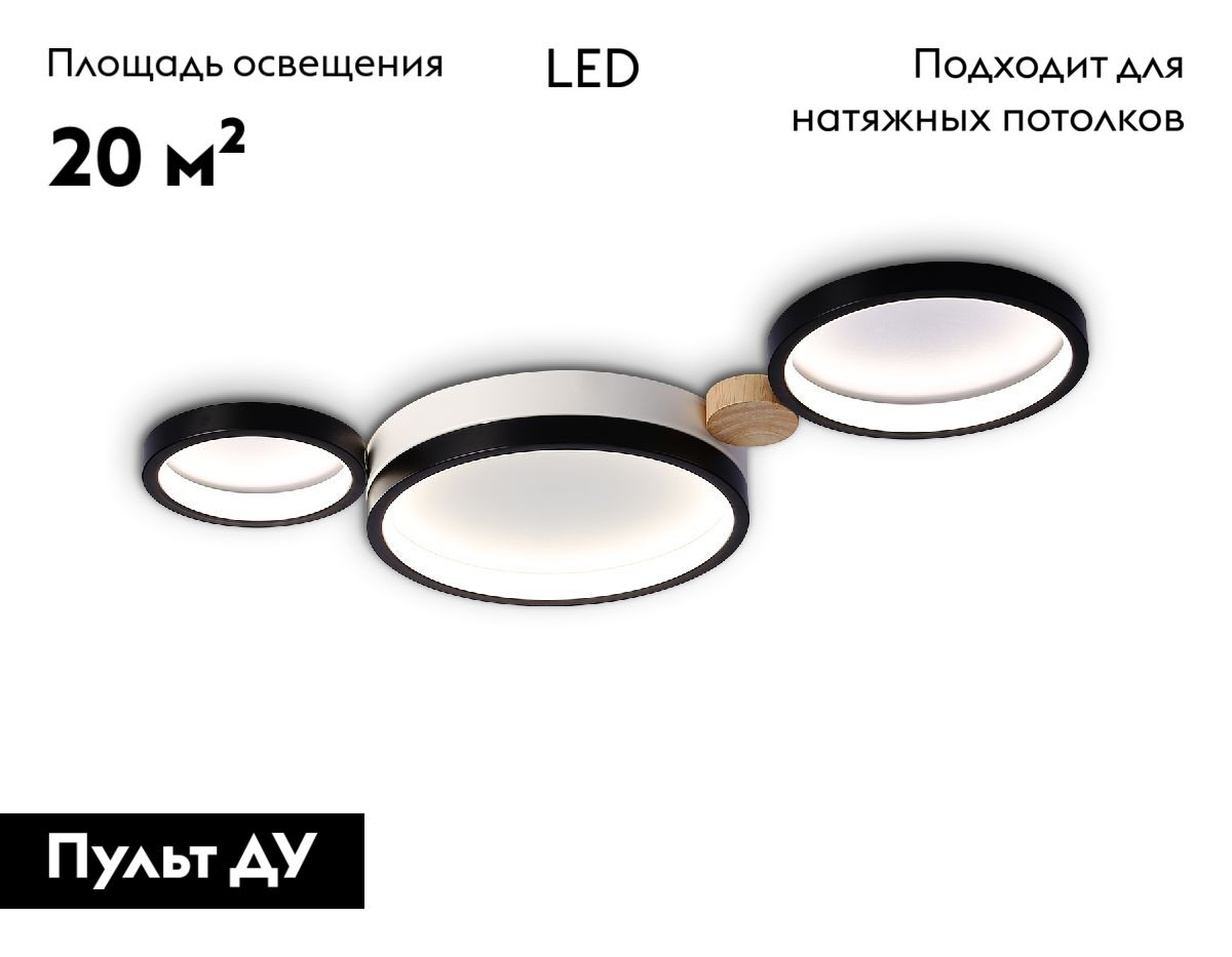 Потолочная люстра Ambrella Light Comfort LineTech FL4814 УЦ