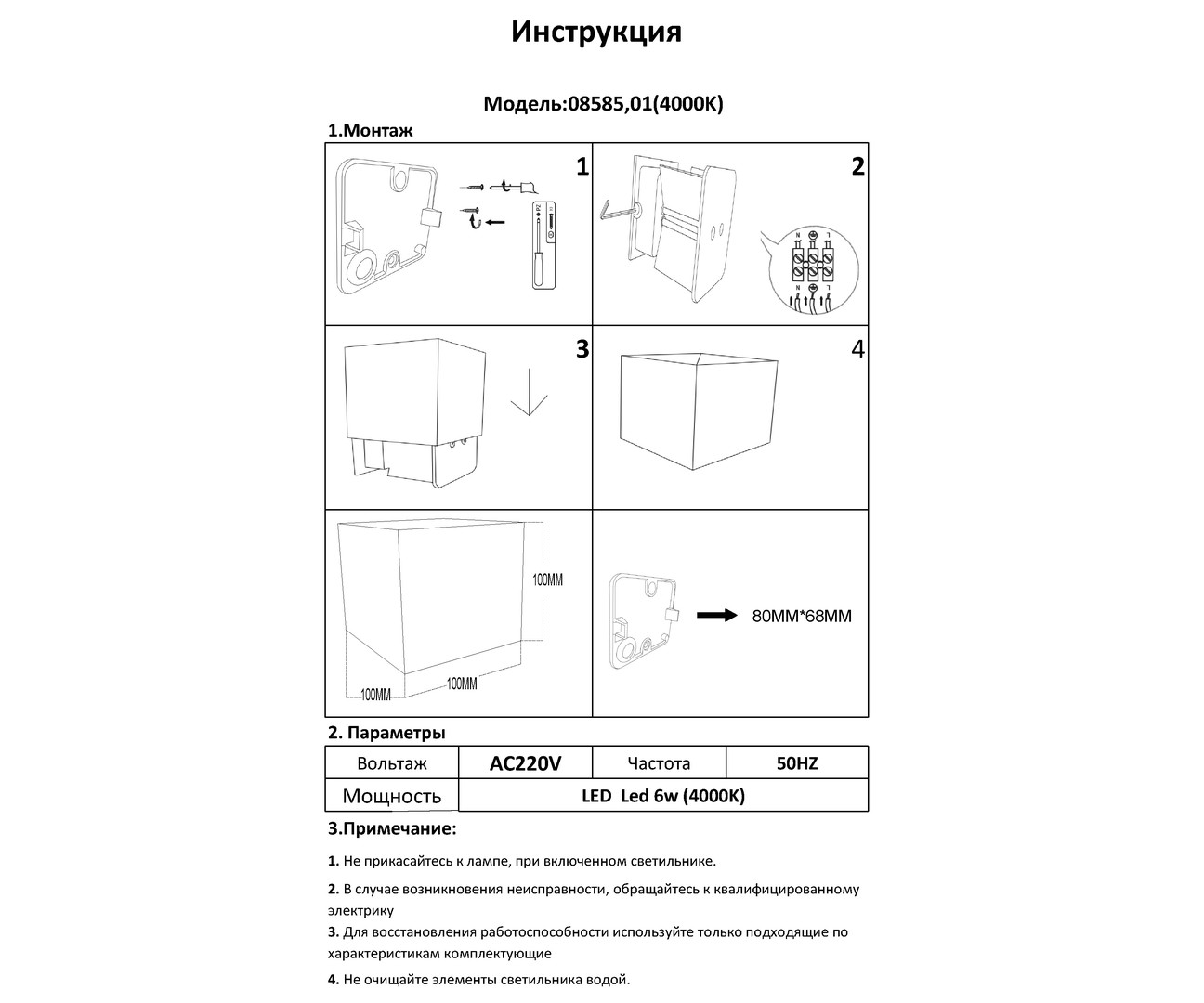 Уличный настенный светодиодный светильник Kink Light Куб 08585,01(3000K)