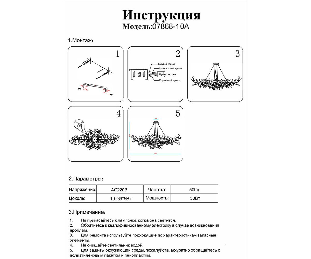 Подвесная люстра Kink Light Сири 07868-10A,33