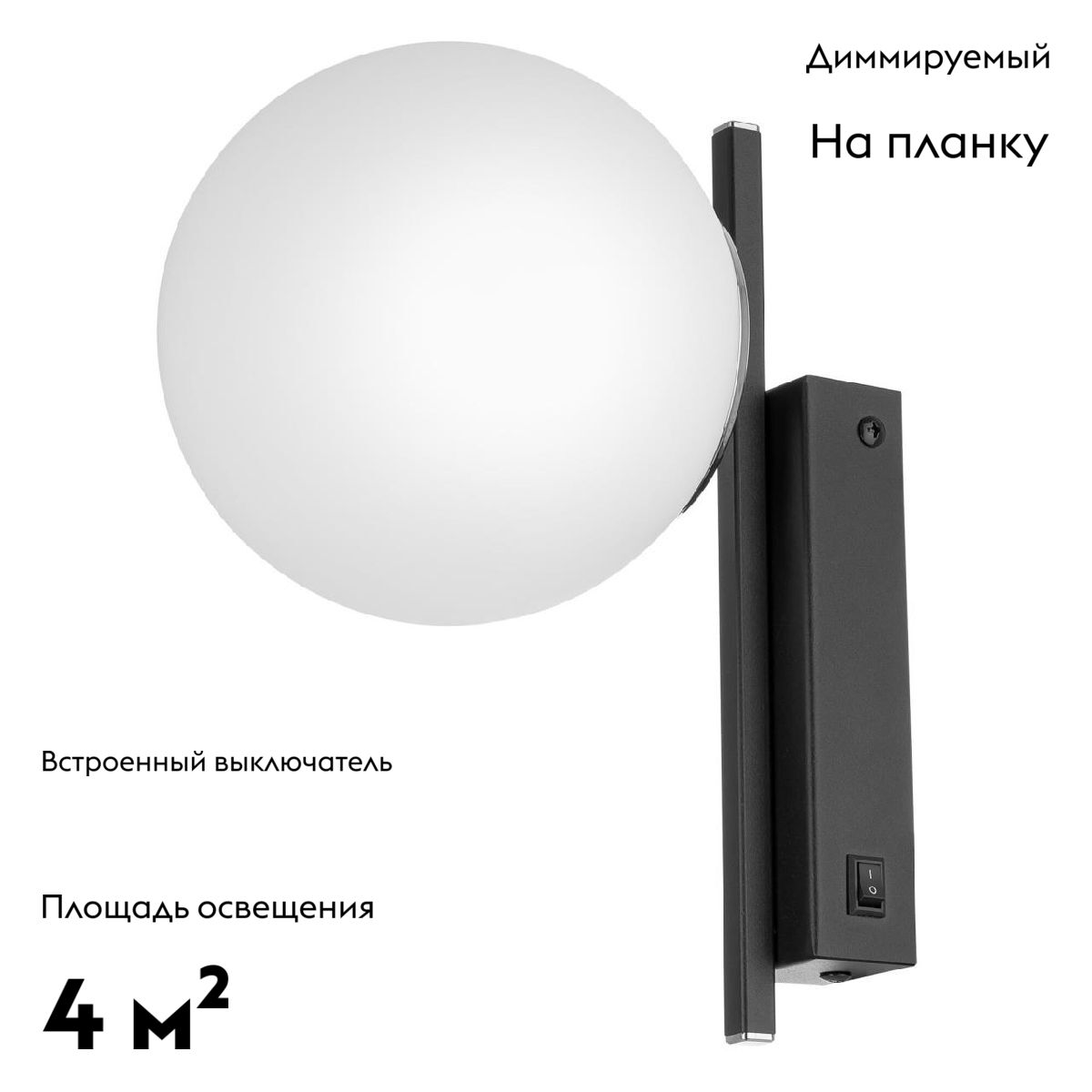 Бра Citilux Dorsy CL223312