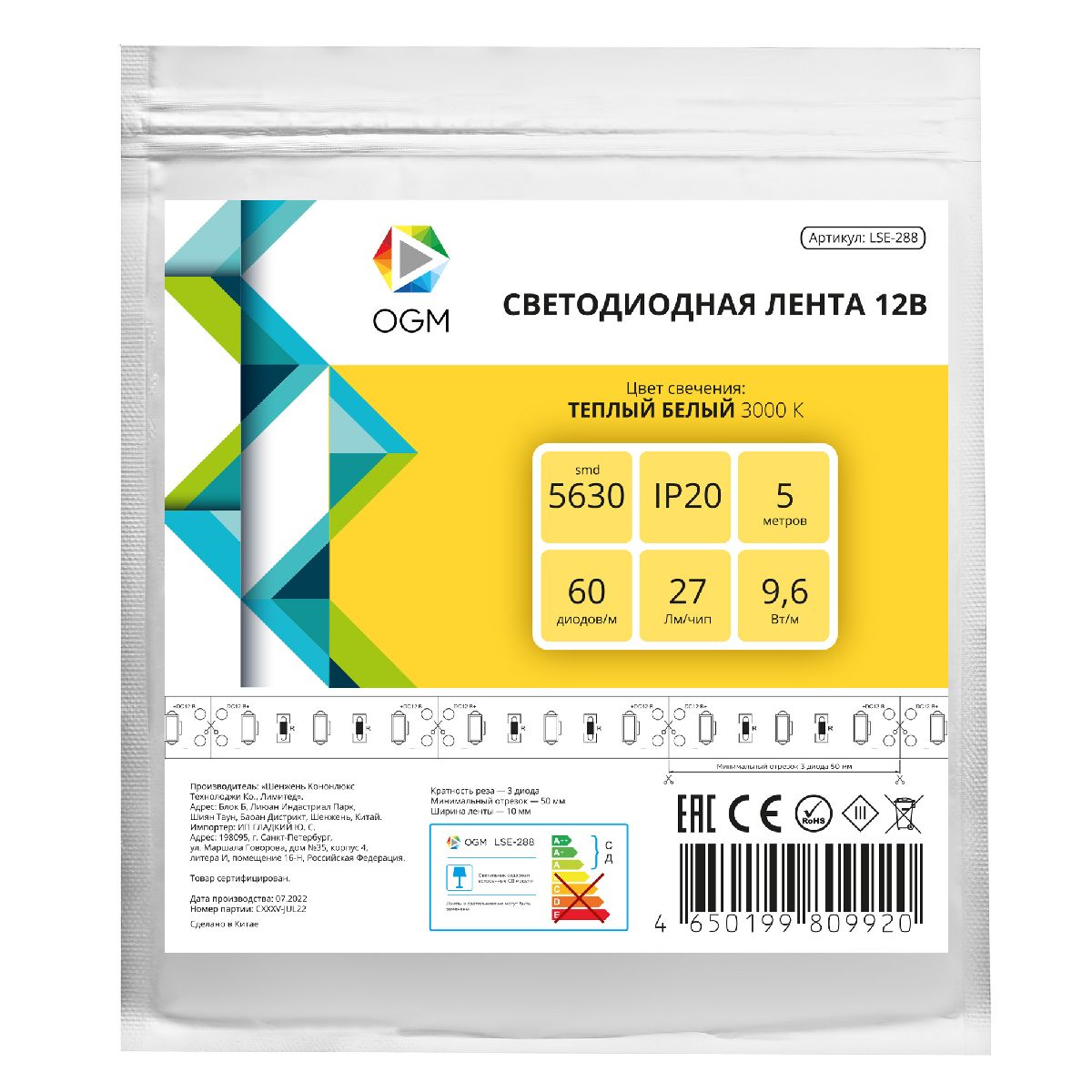 Светодиодная лента OGM 12В 5630 9,6Вт/м 3000К 1200Лм/м 5м IP20 LSE-288