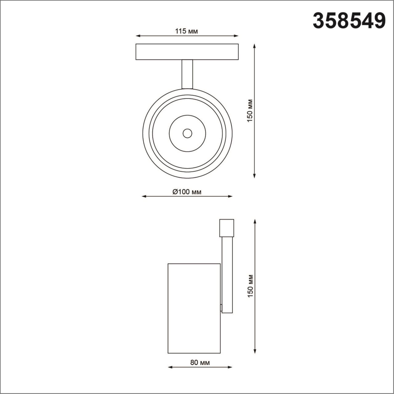 Трековый светильник Novotech Flum 358549