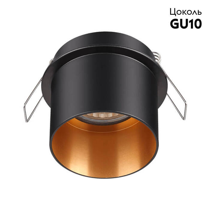 Встраиваемый светильник Novotech Butt 370431