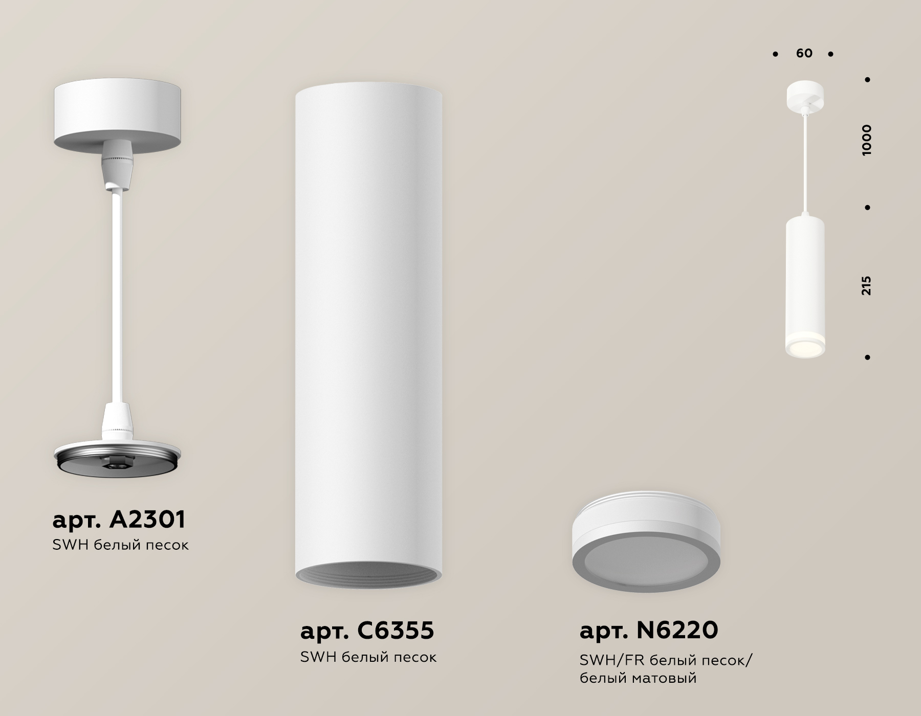 Подвесной светильник Ambrella Light Techno Spot XP6355001 (A2301, C6355, N6220)