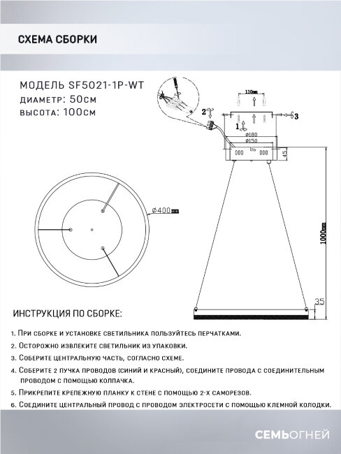 Подвесная люстра Seven Fires Morits SF5021/1P-WT