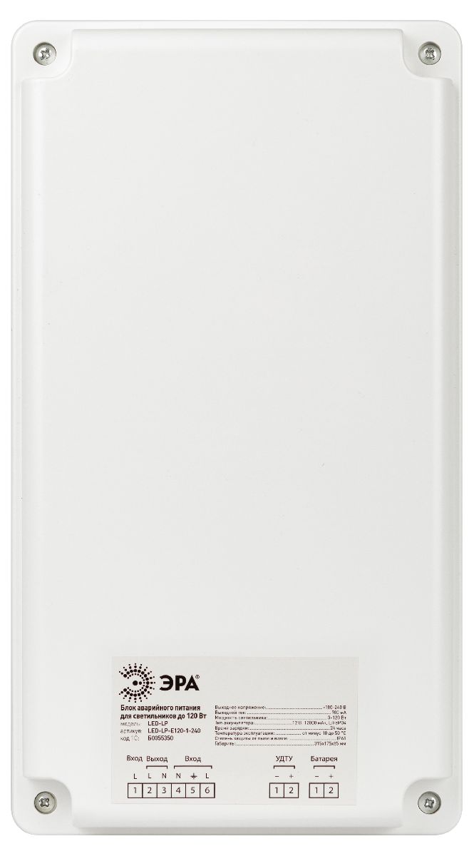 Блок аварийного питания Эра LED-LP-E120-1-240 IP65 Б0055350