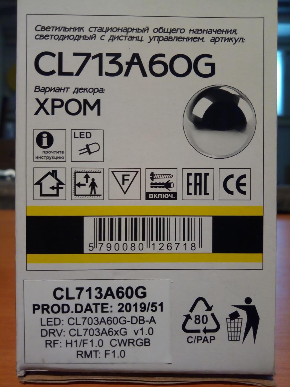 Накладной светильник Citilux CL713A60G в Москве