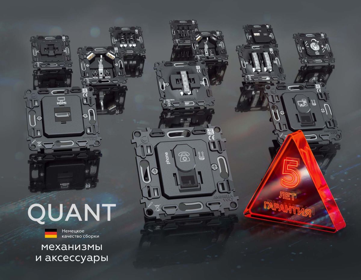 Комплект механизма 1-кл выключателя с самовозвратом ALFA Черный матовый QUANT Ambrella Volt MA801050 (AP8010, VM113)