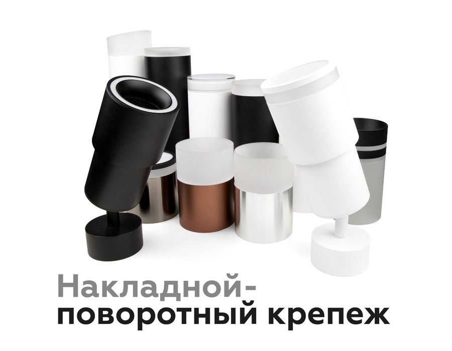Насадка передняя Ambrella Light DIY Spot N7170