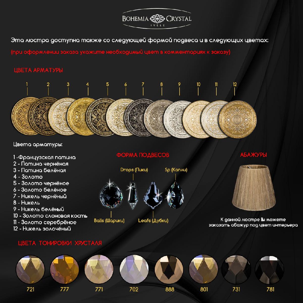 Подвесная люстра Bohemia Ivele Crystal 1605/10/240 G