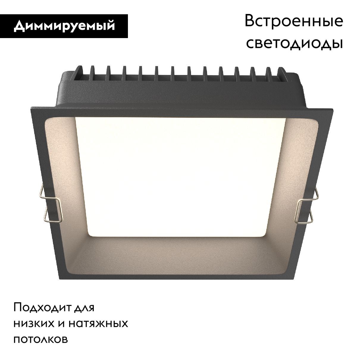 Встраиваемый светильник Maytoni Okno DL056-24W3-4-6K-B