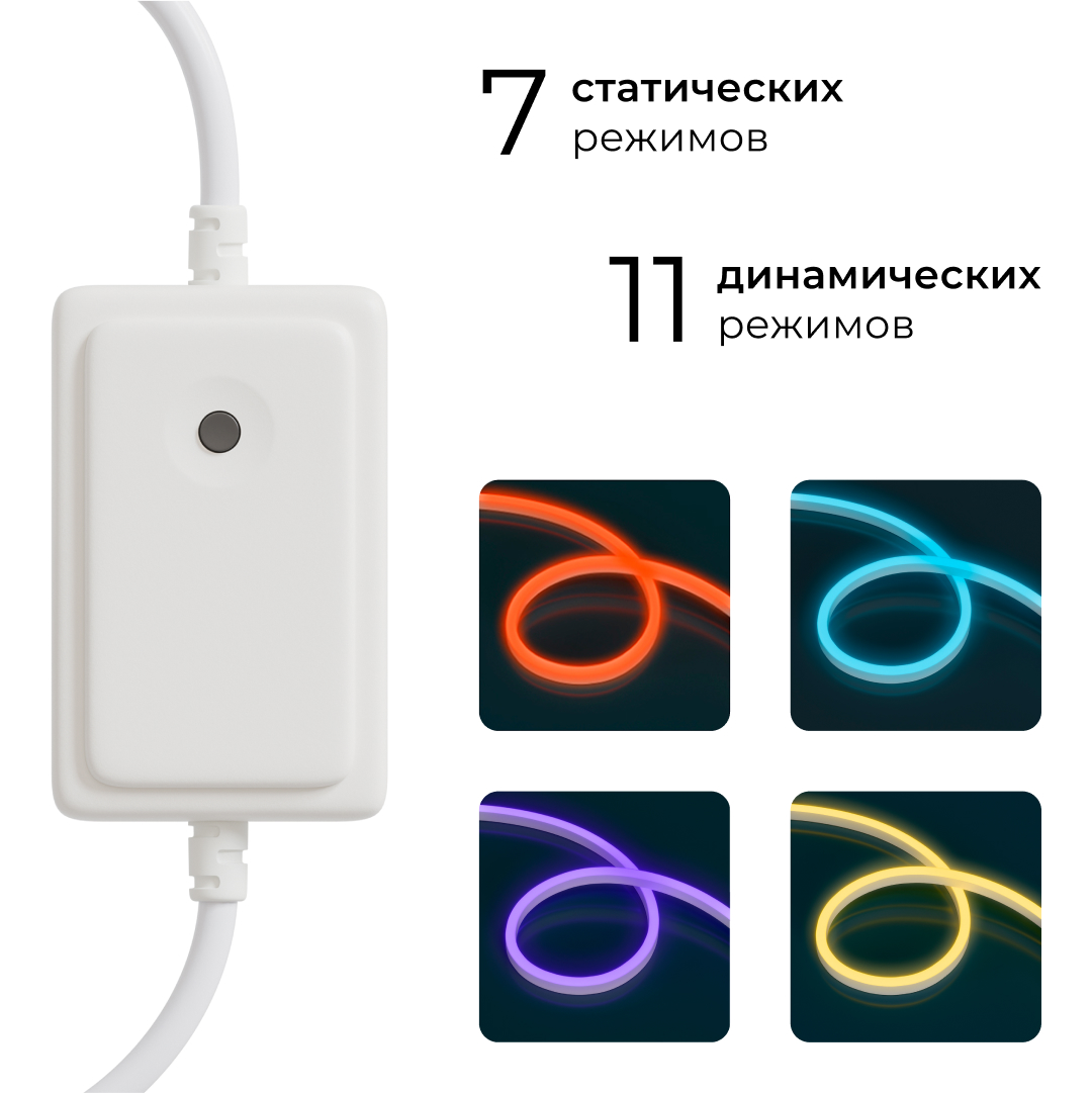 Контроллер RGB 220В 500Вт однокнопочный для светодиодного неона Apeyron 17-49 smd 5050 04-190